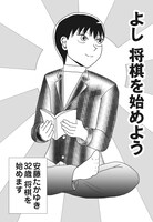 「こんなレベルの低い将棋見たことがない！」より。
