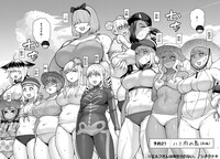 「エルフさんは痩せられない。」4巻