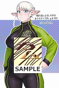「エルフさんは痩せられない。」4巻TSUTAYA購入特典。