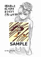 「エルフさんは痩せられない。」4巻コミックガム特約店購入特典