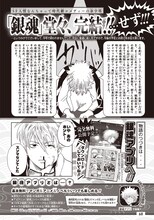 少年ジャンプGIGA 2019 WINTER vol.3より、編集担当のコメント。(c)少年ジャンプ GIGA 2019 WINTER vol.3/集英社 (c)空知英秋/集英社