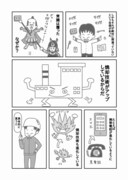 「ゴミ清掃員の日常」より