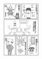 「ゴミ清掃員の日常」より