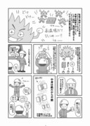 「ゴミ清掃員の日常」より