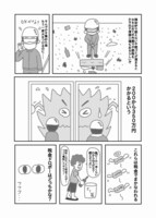 「ゴミ清掃員の日常」より