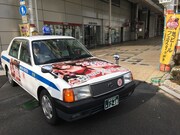 「ヒマチの嬢王」と鳥取県米子市のコラボタクシー。