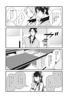 「君だけは死んでもごめん」1巻より。