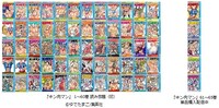 「キン肉マン」1巻から65巻。