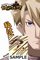 「たすけてまおうさま」3巻フェア開催店購入特典。