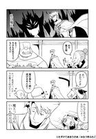 「たすけてまおうさま」3巻より。