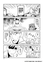 「たすけてまおうさま」3巻より。