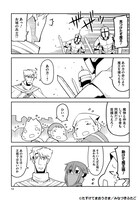 「たすけてまおうさま」3巻より。