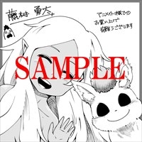 アニメイト特典