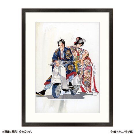 嶋木あこ20周年記念サイン入り複製原画「ぴんとこな B」