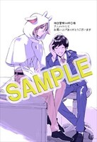 アニメイト特典