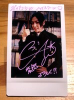 プレゼントされるサイン入りチェキ。