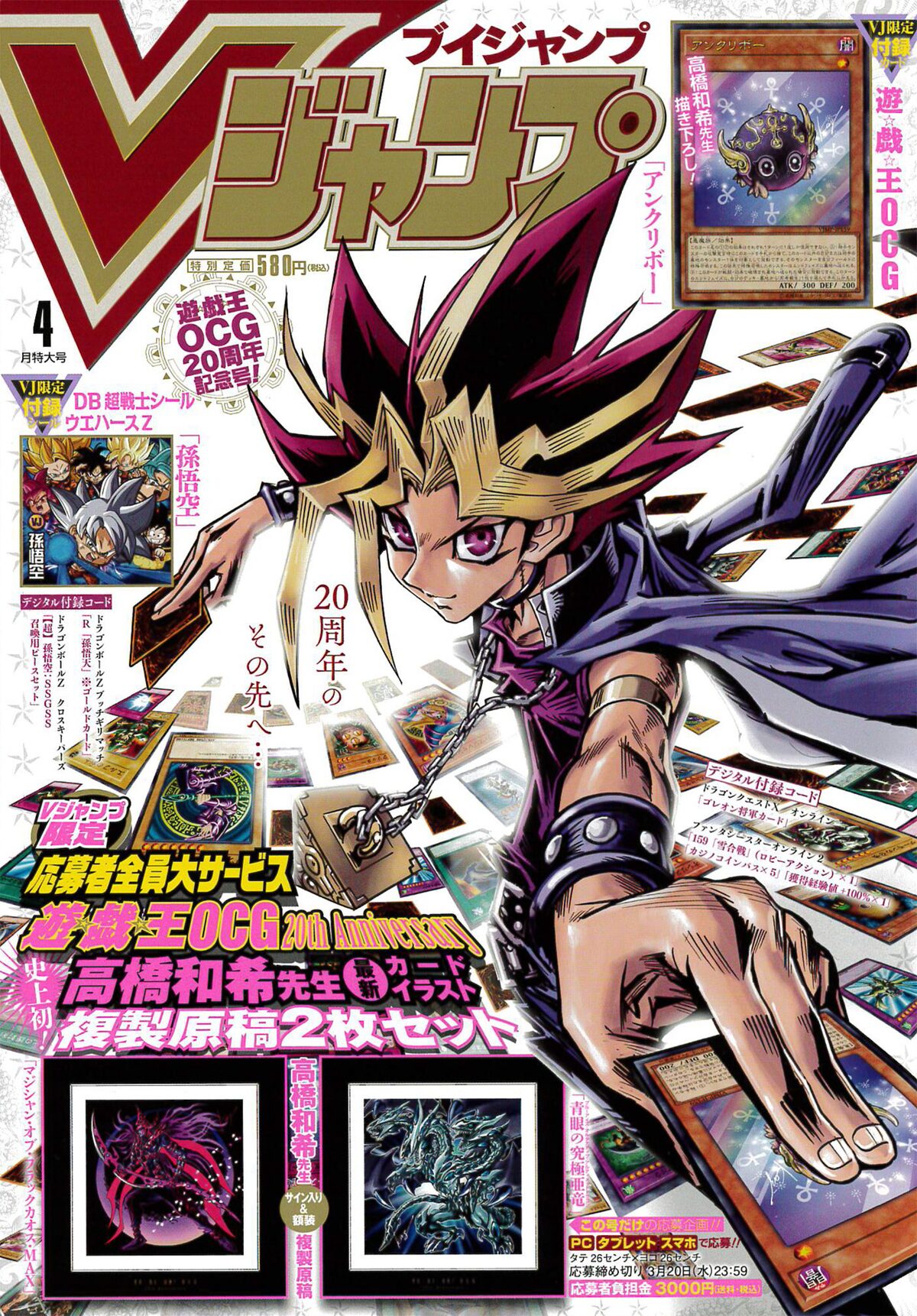 遊 戯 王ocg 高橋和希の描き下ろしイラストが複製原稿に コミックナタリー