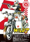 「ワイルド7」の展示イベント、ジオラマや飛葉大陸のレプリカバイクが登場