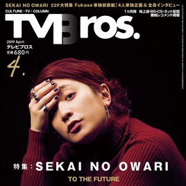 「おそ松さん」櫻井孝宏らブロスで青春時代語る、「ダブデカ」打ち上げ対談も