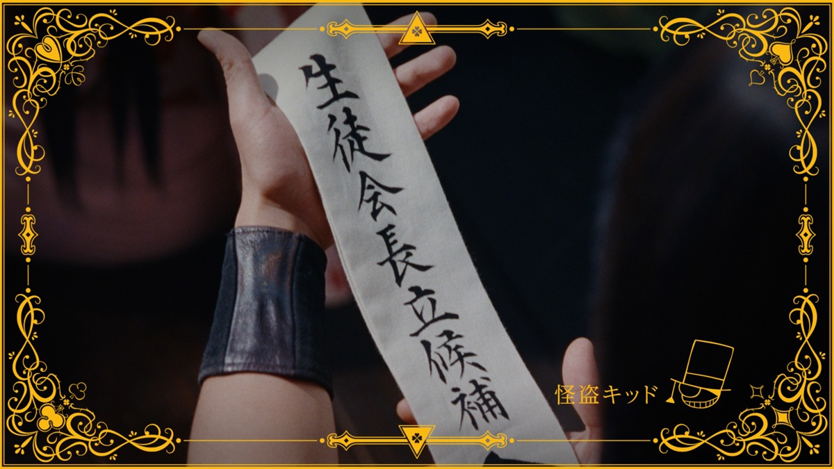 「auゼロ学割『怪盗キッド・盗まれたCM』」編より。