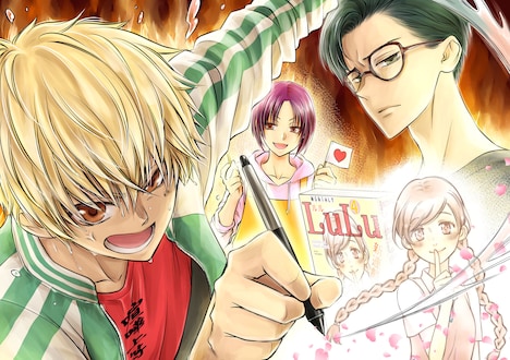 「胸キュン上等！」イラスト