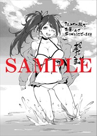 アニメイトで購入特典として配布されるブロマイド。