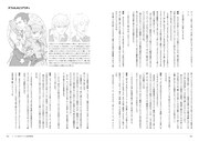 「アニマンラスト アニメ・マンガ・イラストの作法」より。