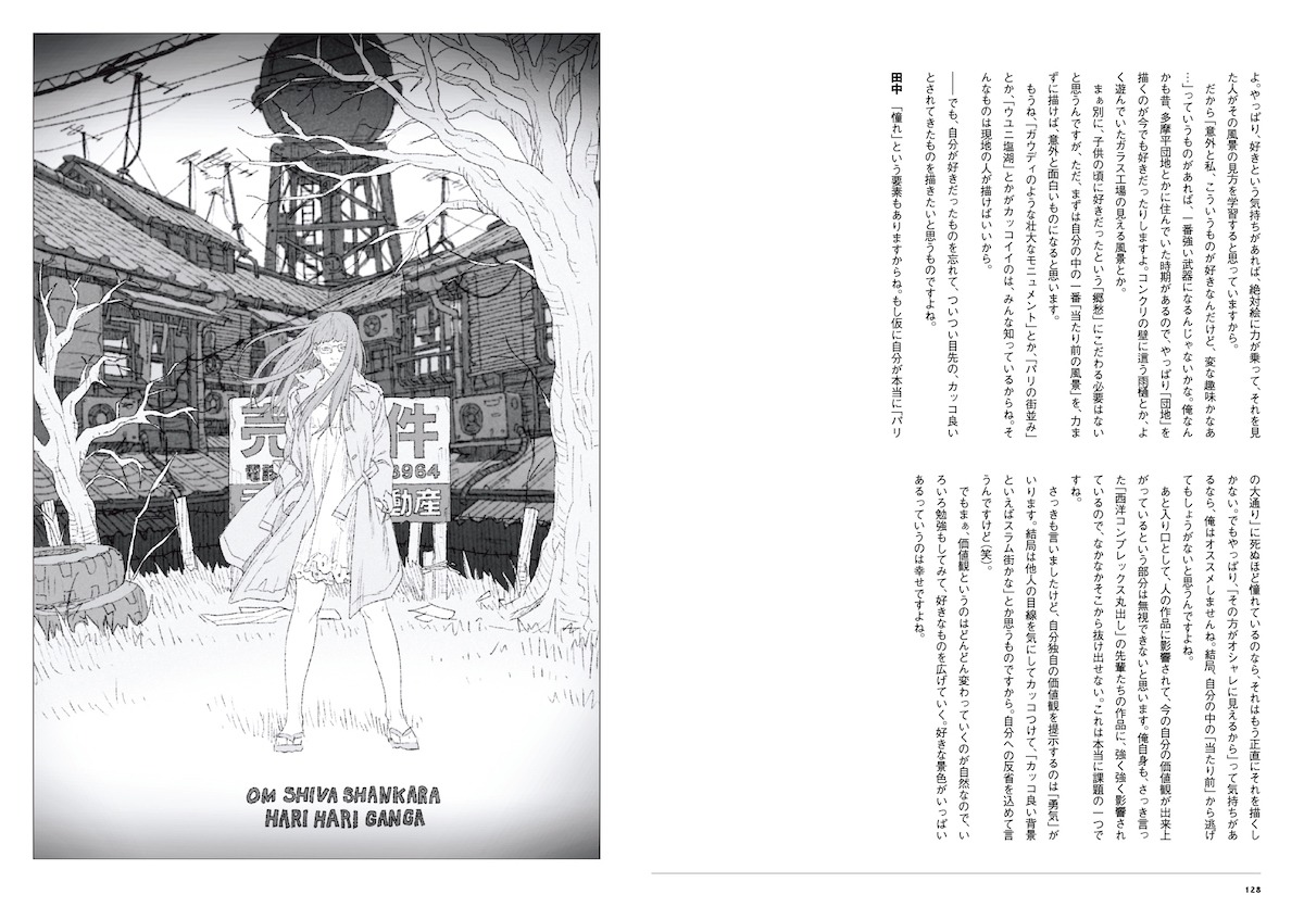 「アニマンラスト アニメ・マンガ・イラストの作法」より。