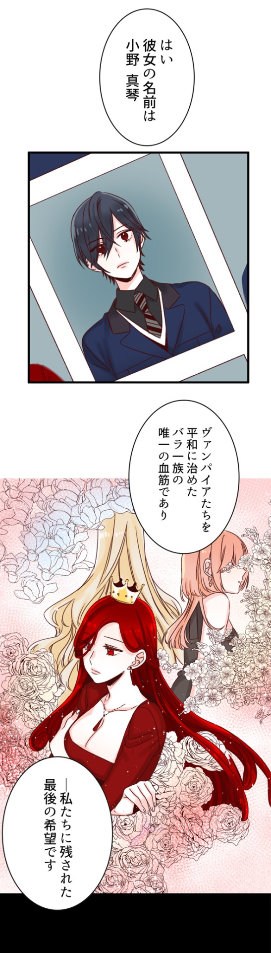 「Red Honey」より。