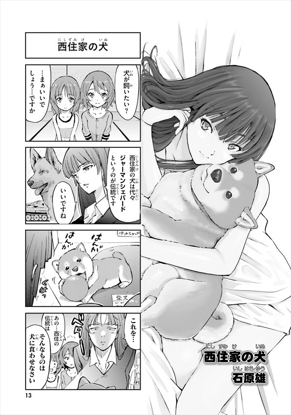 「～もふもふ作戦です！～」より。