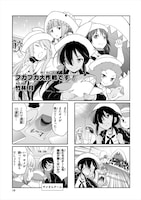 「～もふもふ作戦です！～」より。