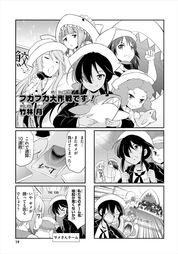 「～もふもふ作戦です！～」より。