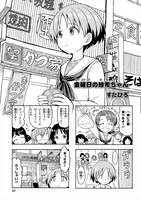 「～もぐもぐ作戦です！～」より。