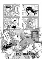 「～もふもふ作戦です！～」より。