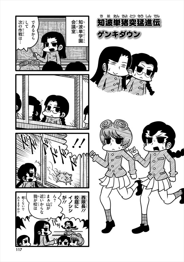 「～もふもふ作戦です！～」より。