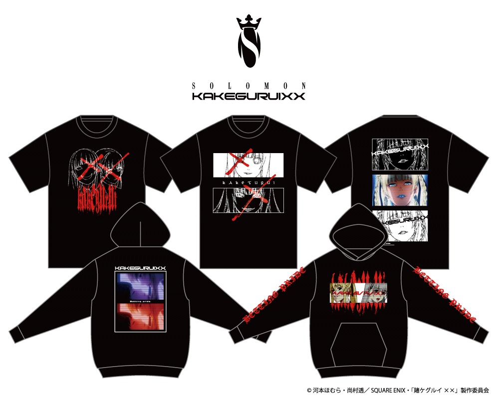 「SOLOMON×賭ケグルイ××」コラボアイテム