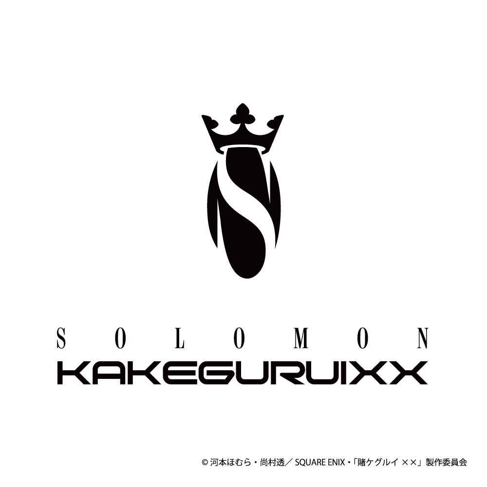 SOLOMON×賭ケグルイ××のコラボロゴ。