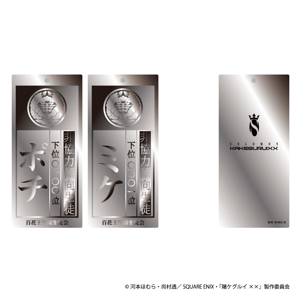 賭ケグルイ Solomonのコラボアイテム 家畜札 アクセサリーも コミックナタリー