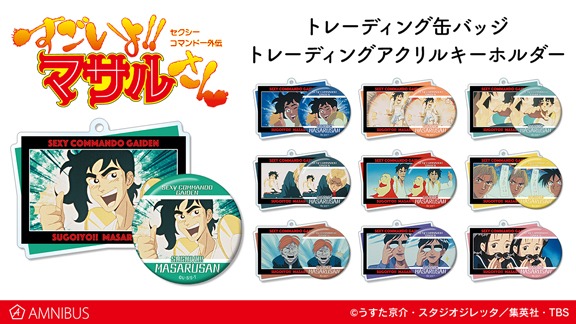 トレーディングアクリルキーホルダーとトレーディング缶バッジ。