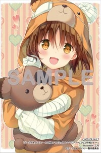 「～もふもふ作戦です！～」のアニメイト特典。