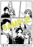 一般書店用の特典。