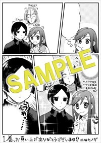 一般書店用の特典。