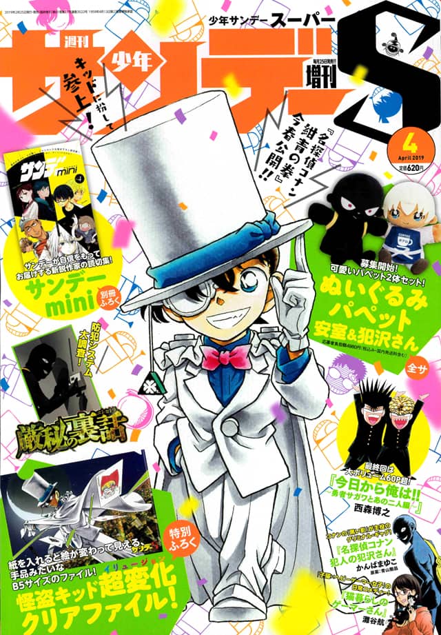 名探偵コナン 怪盗キッド 名言トランプ 少年サンデー （怪盗キッド名言 