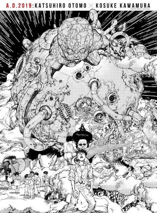 「AKIRA ART WALL 第3章 Final」のイメージ。