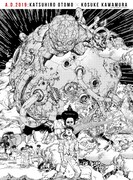 「AKIRA ART WALL 第3章 Final」のイメージ。