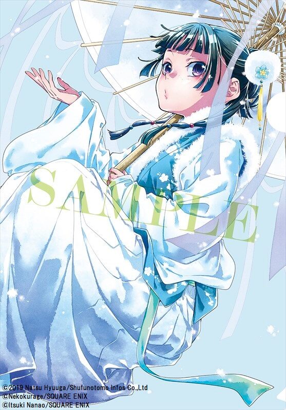 月刊ビッグガンガンVol.2 付録 薬屋のひとりごと 素晴らし 特製クリア 