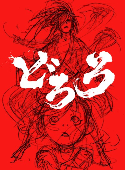 描き下ろしジャケットのティザービジュアル。