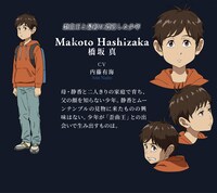 橋坂真（CV：内藤有海）の設定画。