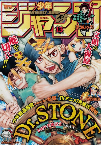 週刊少年ジャンプ13号