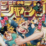 「Dr.STONE」第2回人気投票、アニメに石化して登場できる権利が当たる